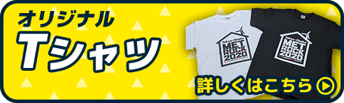 オリジナルTシャツ