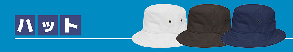 ハット