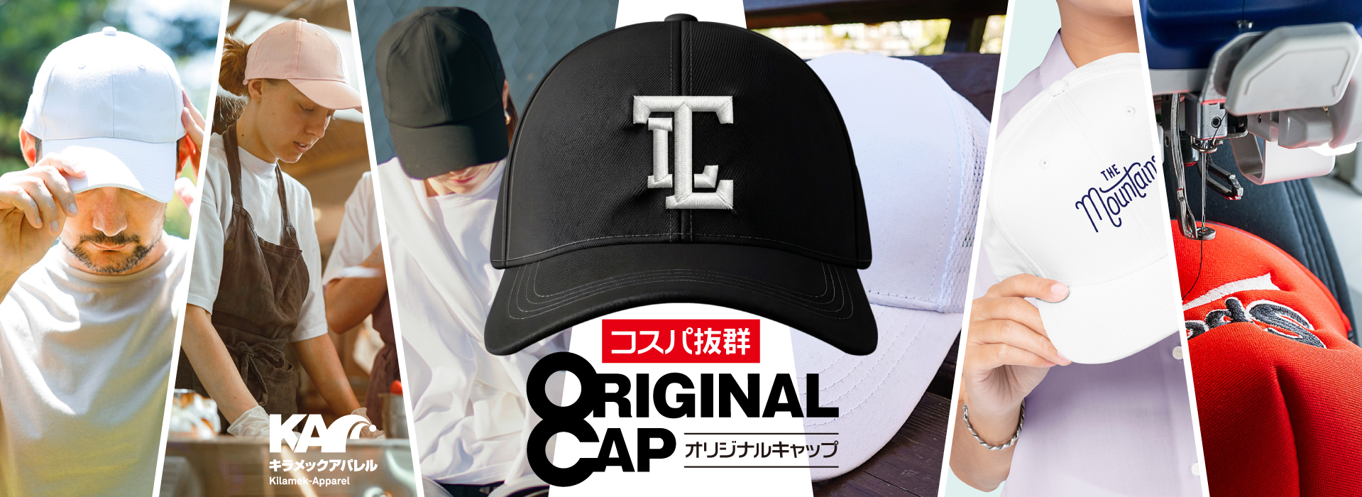 コスパ抜群 オリジナルキャップ