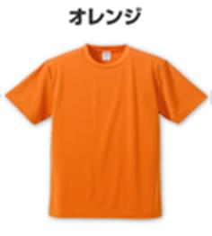 Tシャツカラー：オレンジの画像