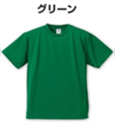 Tシャツカラー：グリーンの画像