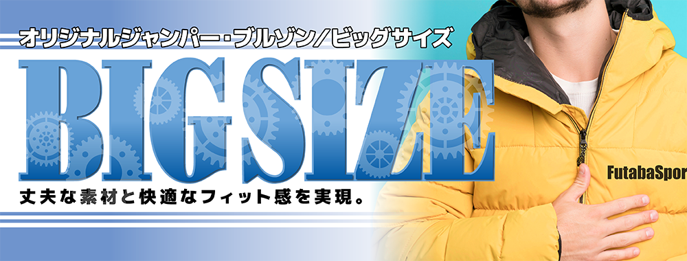 ジャンパー・ブルゾン