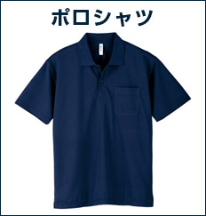 ポロシャツ（国産・日本製）