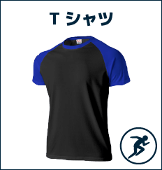 Tシャツ（スポーツ）