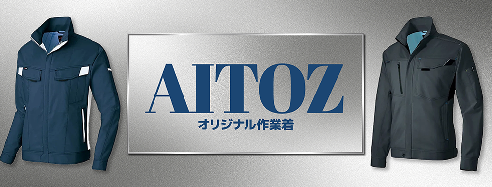 オリジナル作用着（AITOZ）
