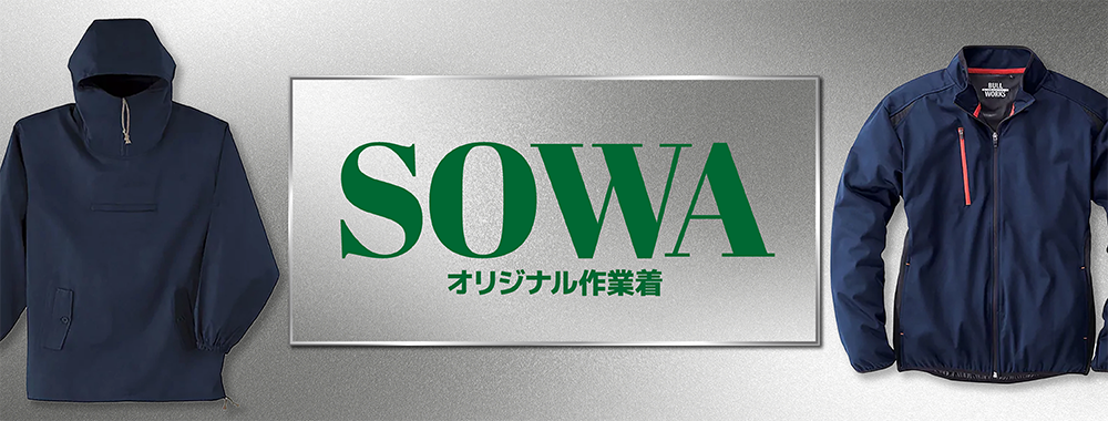 オリジナル作用着（SOWA）