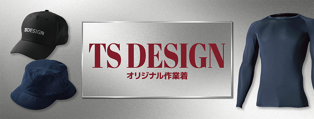 オリジナル作用着（TS DESIGN）